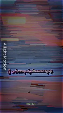 #ဒီဇင်ဘာရယ်ဘာကြောင့်မို့အေးနေတာလဲ #နည်းနည်းfeelမယ်🙂 #pageforyou_🔥 