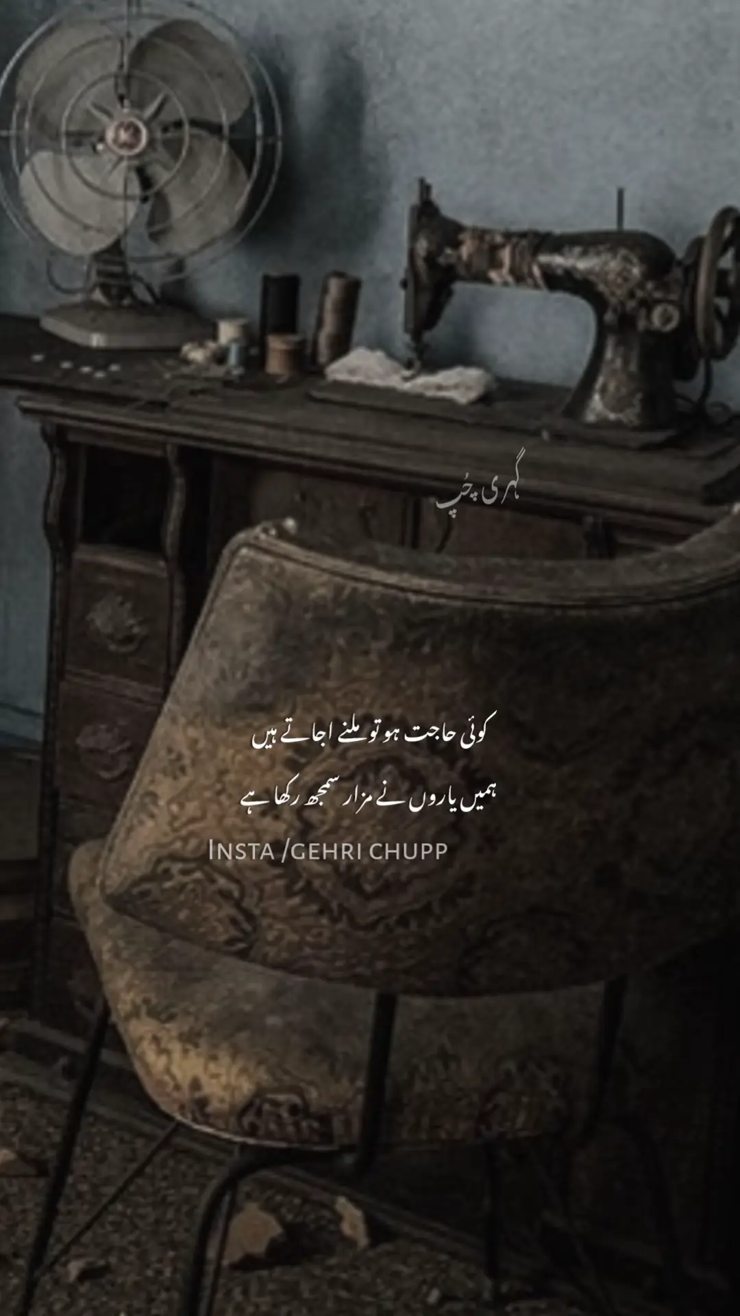 #poetry #sadpoetry #whatsappstatus #siyah_bakht #burhan_tv 