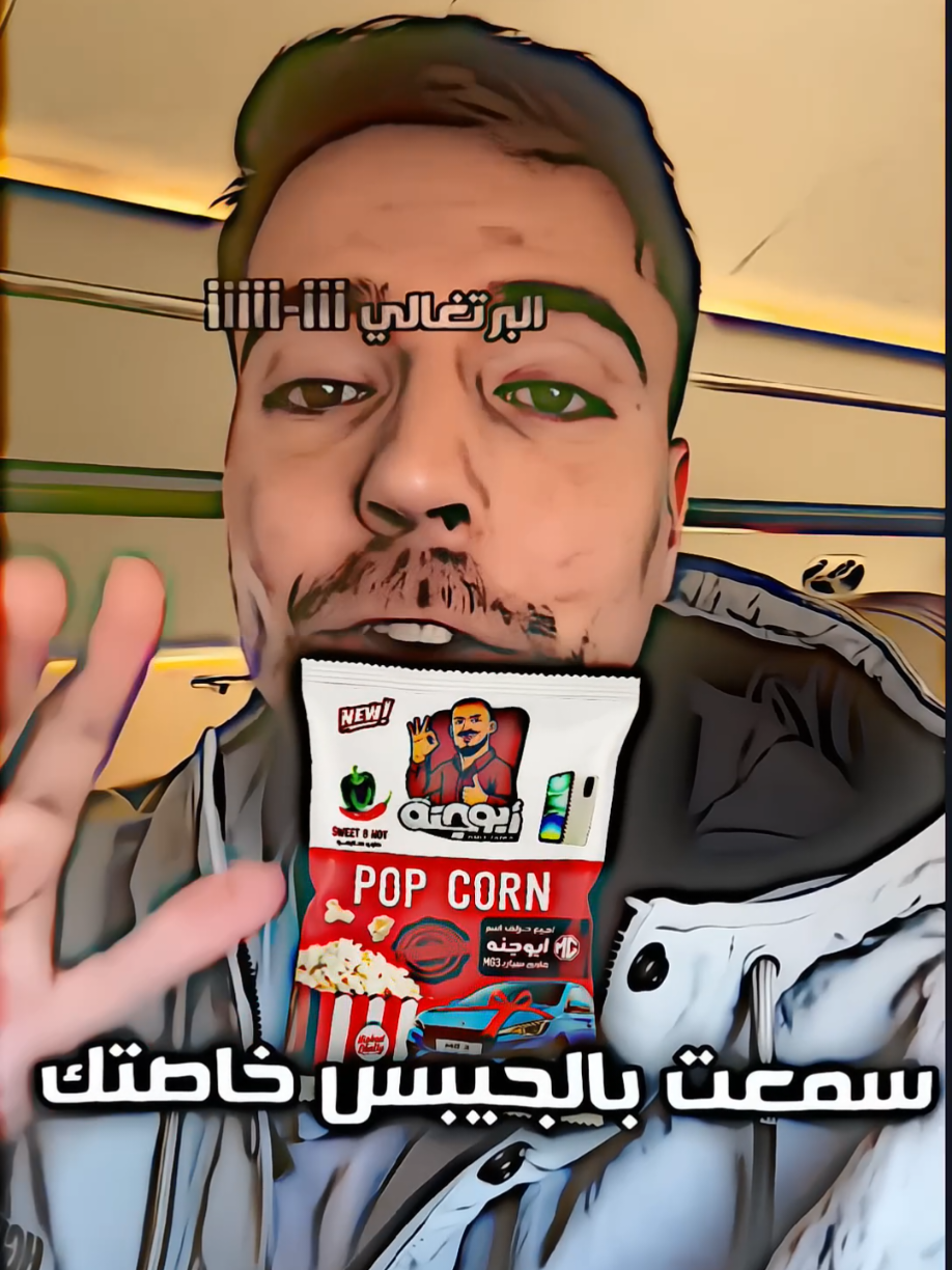 مستر بيست يرد على جبس ابو جنة #مسكوف_ابو_جنة #مستر_بيست #mrbeast #الشعب_الصيني_ماله_حل😂😂 #foryou 