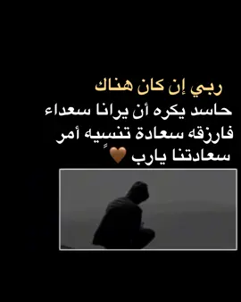 ربي إن كان هناك #ادعية_اسلامية_تريح_القلب #صدقه_جاريه_لجميع_اموات_المسلمين #دعاء_يريح_القلوب_ويطمئن_النفوس #يالله #اكسبلورexplore @A 