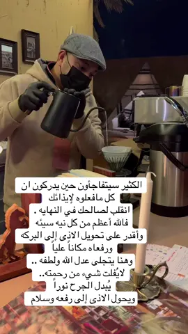 فالله أعظم من كُل نيه سيئه 🌿#لحظه_ادراك✨ .#استحقاق #ادراك #وعي #وفره 