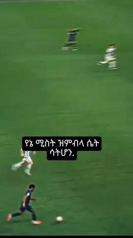 Yeah🤭💔#fyp#የእናንተገፅ🇪🇹viral #mywife #fuoryoupage #viralvideos 