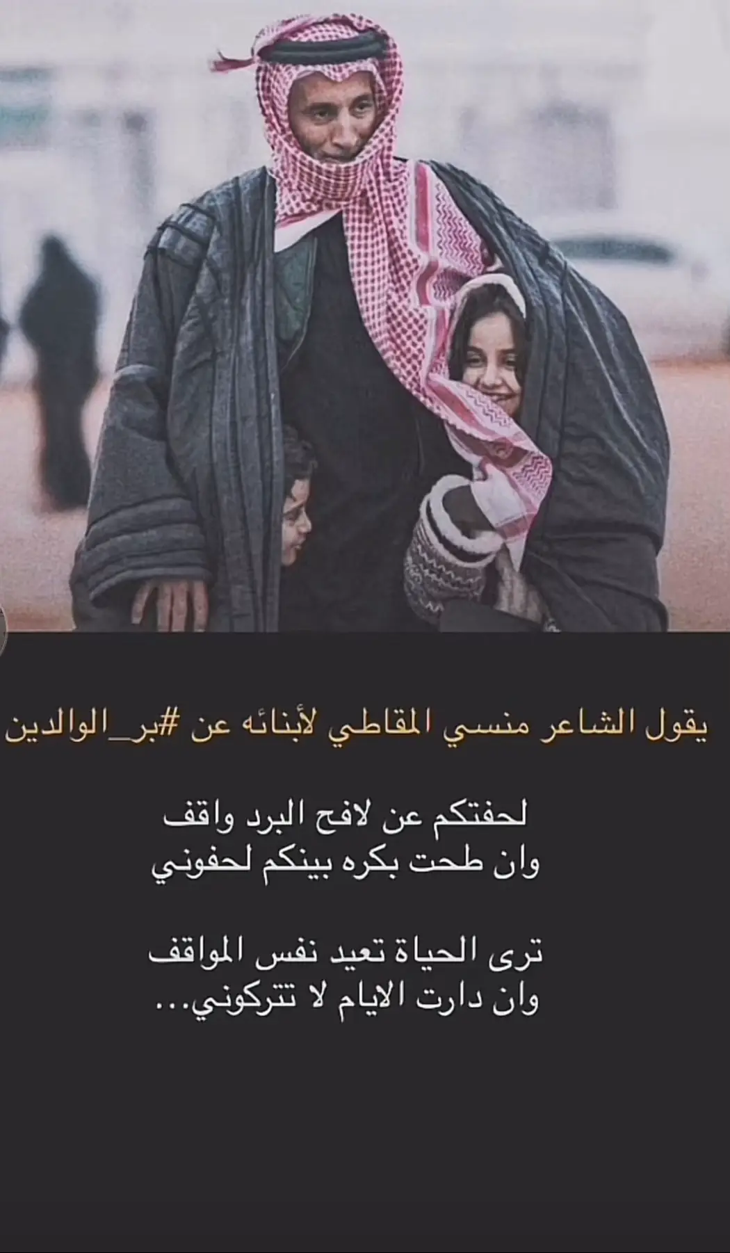 #مرثيه #الافنيوز #الكويت #شعر #الشتاء_البرد_اجواء_شتويه 