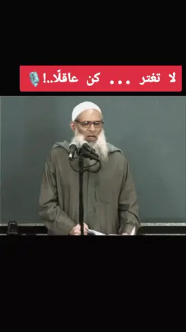 #الشيخ_رسلان  #كن_مع_الله_يكن_معك  #لاتغتر 