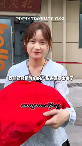 တောသူမလေး အပိုင်း ၃၉