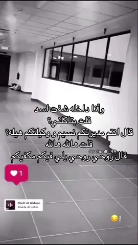 أسوء أداره على وجه الأرض #مدرسه_49_المتوسطه #الشوقيه_مكه #school49 