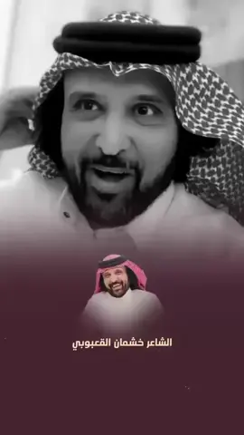 #اكسبلورexplore_o #خشمان_القعبوبي #fypage #هشتاقات_تيك_توك_العرب #خواطر_للعقول_الراقية👌🏻✔️🎶❤️ 