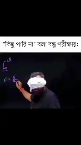 কিছু পারি না বলা বন্ধু 😐