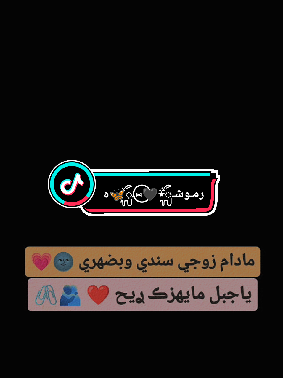 #ضيفوني #حسابي_الاحتياطي👈🏻 @ࢪمـوشـᬼ⍣🎀⑅⃝ـᬼ® 🦋هہ⛎ 