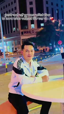 ढुंगाको जस्तो दर्हो मुटु बनाउन सजिलो थिएन  तर आफ्ना ठानेका पराईहरुले निकै मदत गरे।।❤️‍🩹