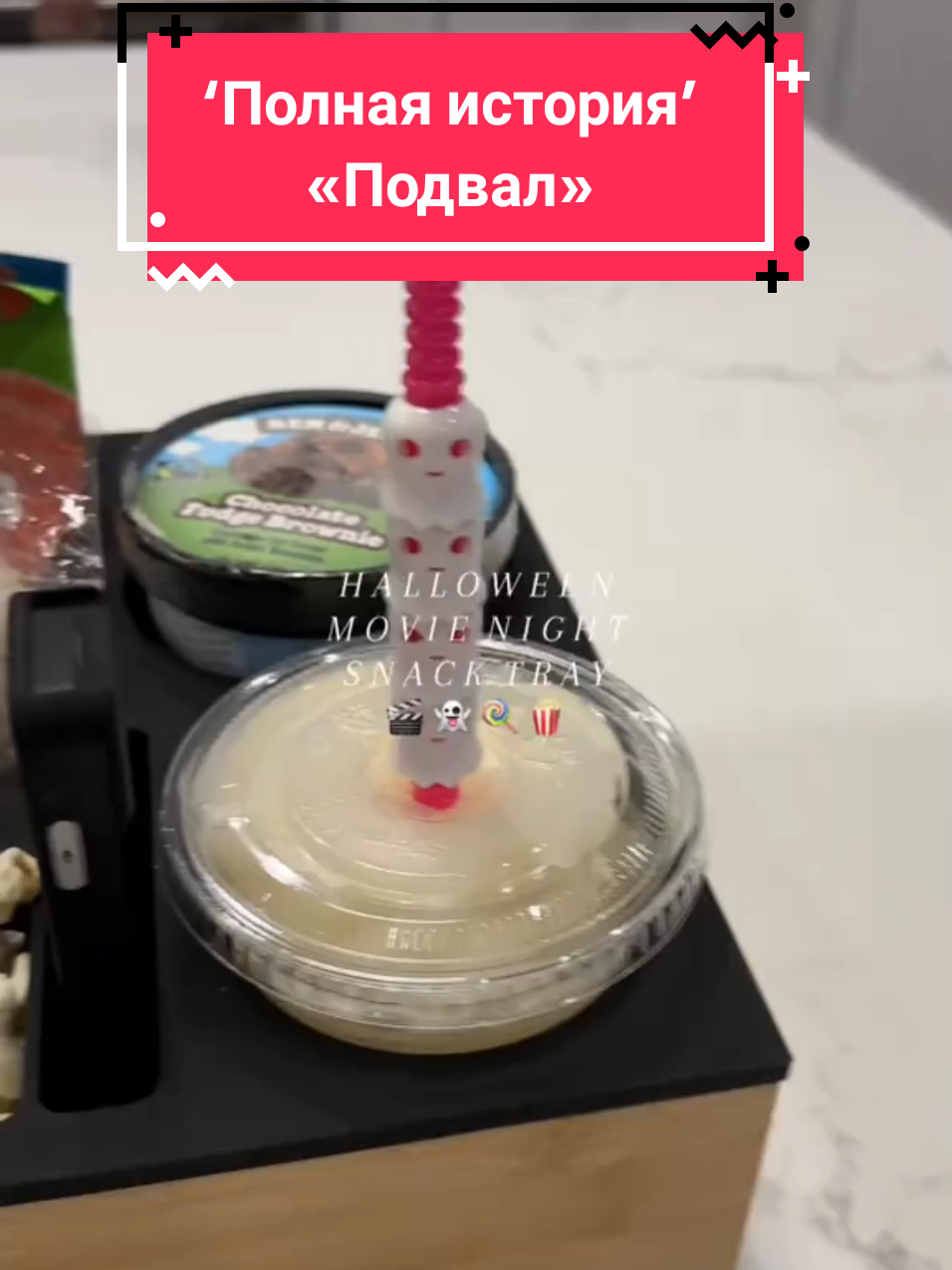 Название истории: Подвал. Полная история. | Всем привет, детективчик подъехал, всем приятного просмотра и кто кушает, аппетита! ^^ [Идея не моя, фон не мой.] #asmr #restock #restockasmr #asmrfood #restockfood #fyp #recomendation #halloween2025 #асмр #асмристория #уборка #взахлеб #взахлебистории #страшныеистории #детектив #ужасы #vìtast 