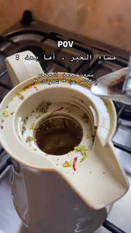 #مساء الخير ، أما بعد :#كسبلور_explor #catsoftiktok #capcut #مساء_الحب_والسعاده_متابعيني💕 