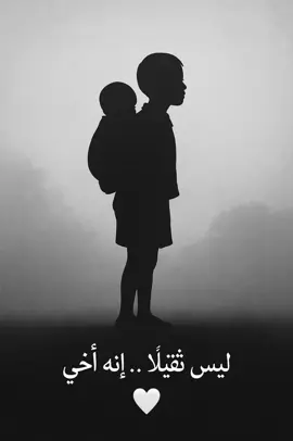 #اكسبلور #ومضة #تأمل #أخي #مشهد_مؤثر 