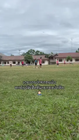 ຕັ້ງຍາກເລື່ອງນີ້😢#xiengkhouang⛰️laos #fyp 