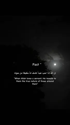 ان الله اذا احبَ عبداً كشف حقيقه من حوله. #fyp #explore #fyyyyyyyyyyyyyyyy 