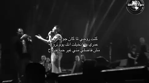 #شيرين #كده ياقلبي