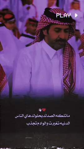 💔👋🏻#مجرد________ذووووووق🎶🎵💞 #تصميم_فيديوهات🎶🎤🎬 #لايكاتكم #عباراتكم_الفخمه📿📌 #اعاده_نشر🔁 