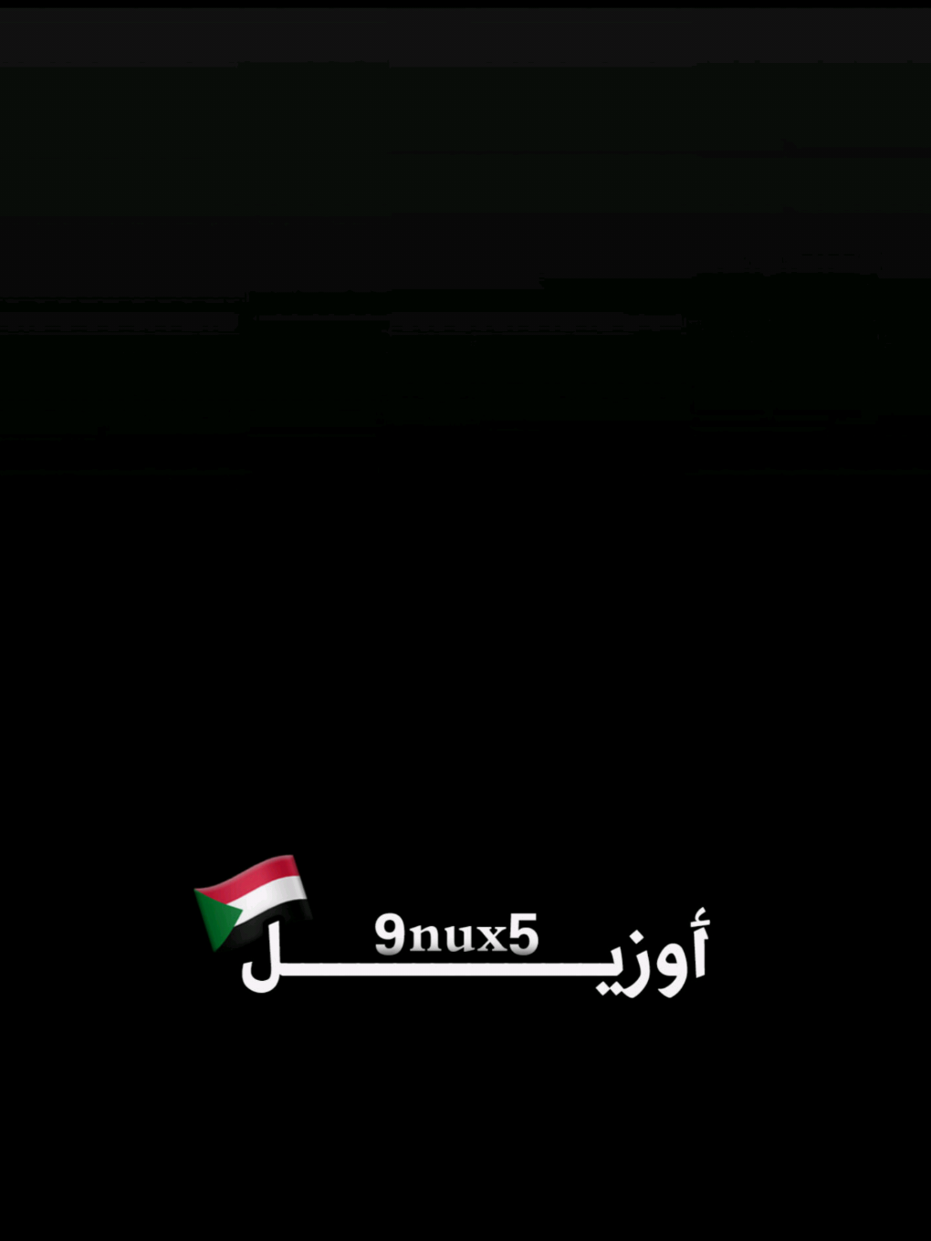 في أي مباراه قال المعلق عصام الشوالي هذه الجمله 🤔🔥. #عصام_الشوالي  #فارس_عوض  #حفيظ_دراجي  #fyp  #تــيــم_أوزيــ🥷ـــل⚜️ 