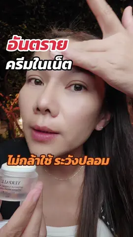 #เรสไง #ป้ายยาเฮลตี้ #ครีมโสม #yerpallthailand #yerpall 