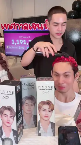 #เจนนี่ได้หมดถ้าสดชื่น #เทรนด์วันนี้ #เทศกาลเจนนี่ #รัชนกสุวรรณเกตุ #ยิวเจน 