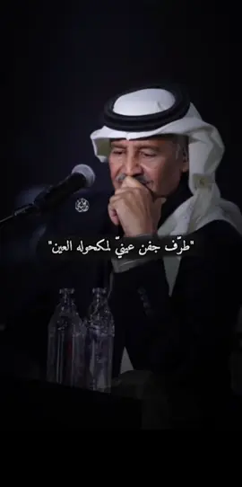 #creatorsearchinsights #طرف_جفن_عيني_يالمكحولة_العين #خالد_عبدالرحمن_ملك_الفن #مخاوي_الليل #trend @خالد عبدالرحمن 