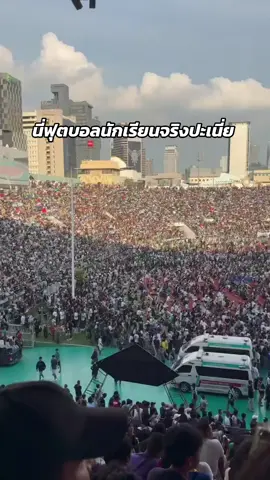 พวกนายทำเต็มที่แล้ว #หมอนทองวิทยา 