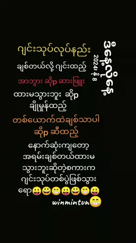 #ဒီနေ့လိုနေ့ 