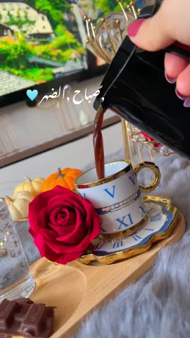 قهوت السبت غيرر واكيد بتكون بوقت متأخر 😴☕️🤭#قهوت_السبت #قهوتي_farah_al_hyaat🤎☕ #رواقي_جوي_تصويري_تصميمي👌🏻🌸 