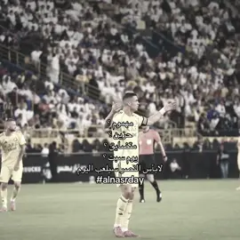 #ronaldo #viral #foryou #alnassr #fyp 