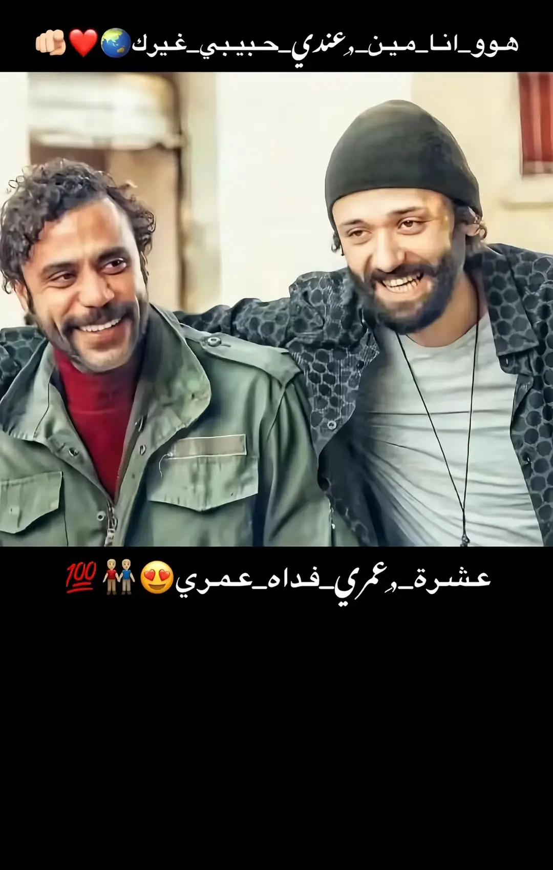 #اخويا 