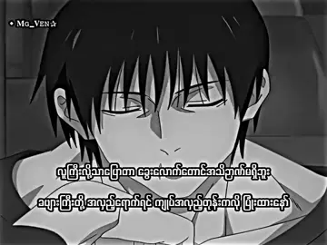 😙. . . . . . .#mgven #mg_ven2006 #xyzbca #lyrics #xyzbcafypシ 