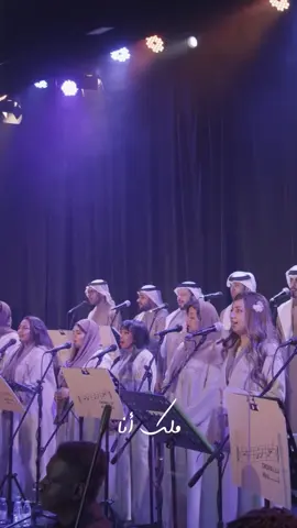 ⁨	الجزء الثالث من ⁨أداء #قولي_احبك بصوت #كورالا ألحان وغناء الفنان  #كاظم_الساهر  كلمات الشعار #نزار_قباني الآن يمكنك مشاهدة قولي أحبك كاملة على يوتيوب #choralla   🔗الرابط في البايو ⁩⁩⁩ ‪@Kadim Al Sahir كاظم الساهر 