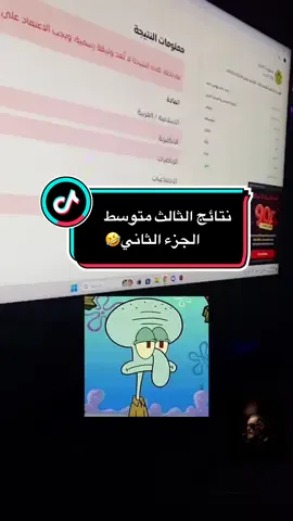 الجزء الثاني اخيرًا🤣  #العراق #شبكة_ماكو #اكسبلور #الشعب_الصيني_ماله_حل😂😂 #explore 