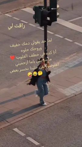 #حبه فرفشه #فرفشه 🤪😂😂🤔