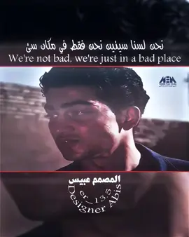 نحن لسنا سيئين نحن فقط في مكان سئ .  .  .  #عالم_الست_وهيبة #مهيدي_ابن_زمزم #viral #عقاب #ير 