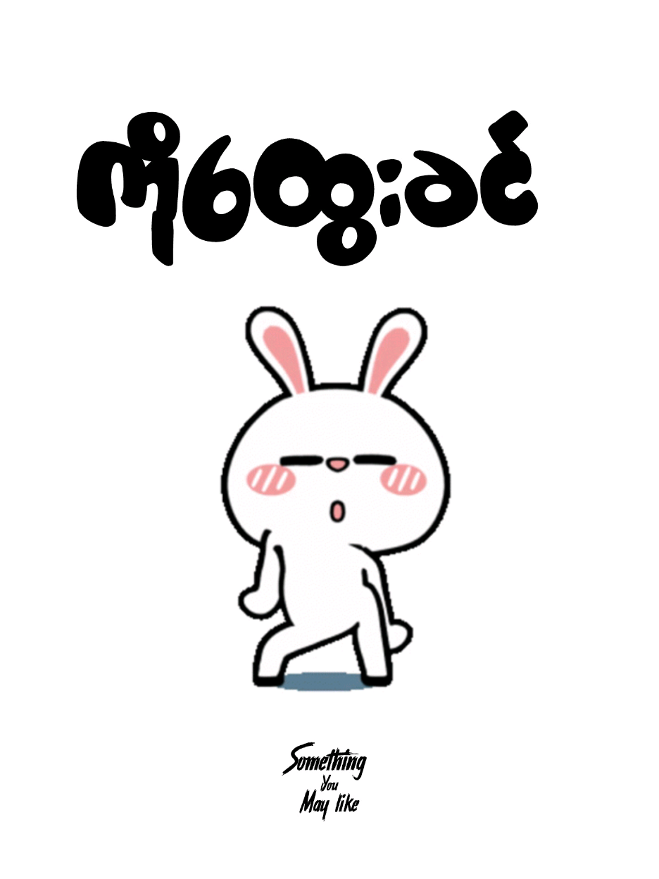 ကိုထွေးခင် ကိုထွေးခင်😛 https://t.me/somethingyoumaylikeမှာလဲ နားစဉ်လို့ရပါတယ်✌️ #ကိုထွေးခင် #myanmarmusic #editlyrics #fyppppppppppppppppppppppp 