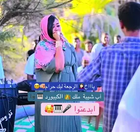 #🔥🔥🔥🔥🔥🔥🔥🔥🔥🔥 #سودانيز_تيك_توك_مشاهير_السودان💜🇸🇩💜 #سودانيز_تيك_توك_مشاهير_السودان✌🇸🇩 #الشعب_الصيني_ماله_حل #سودانير_تيك_توك 