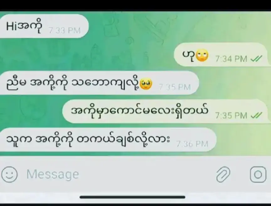 #မင်းတို့ပေးမှ❤ရမဲ့သူပါကွာ😞😞 # #fyppppppppppppppppppppppp 