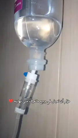 ❤️‍🩹😞#تعب #عجز #شقيقه #fyp #foryou 