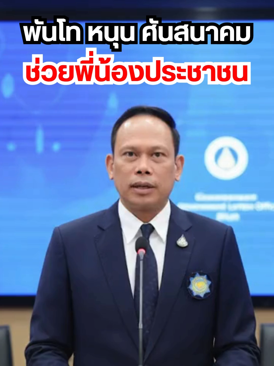 #กระแสมาแรงตอนนี้ #ไทยแลนด์🇹🇭 #เรื่องนี้ต้องดู #ข่าวด่วน