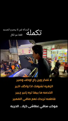 #حسين_الخياط #مسلم_الوائلي313 #زمان_الحسناوي #جسام_الخيكاني 