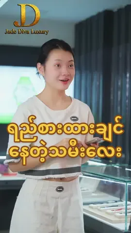 အဖေမေးတဲ့ဟာတွေနဲ့အကုန်ကင်းရှင်းတယ်လေ…အဖေဘာလို့ပြန်သဘောမတူဖြစ်သွားတာလဲ🤔 #jadedivaluxury #မိသားစု #ဟာသ #family #unionstarlinkmedia 