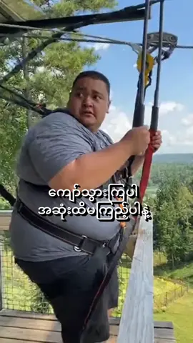 ကျော်သွားကြပါ #fypシ゚ #foryoupage #viwerတေရှယ်ကျ😔👍 #ON4t 