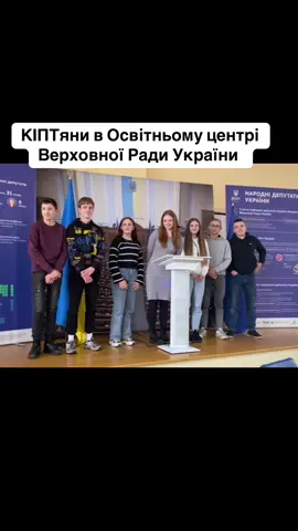 Від коледжу до серця країни — наші студенти у Верховній РадіУкраїни!🇺🇦