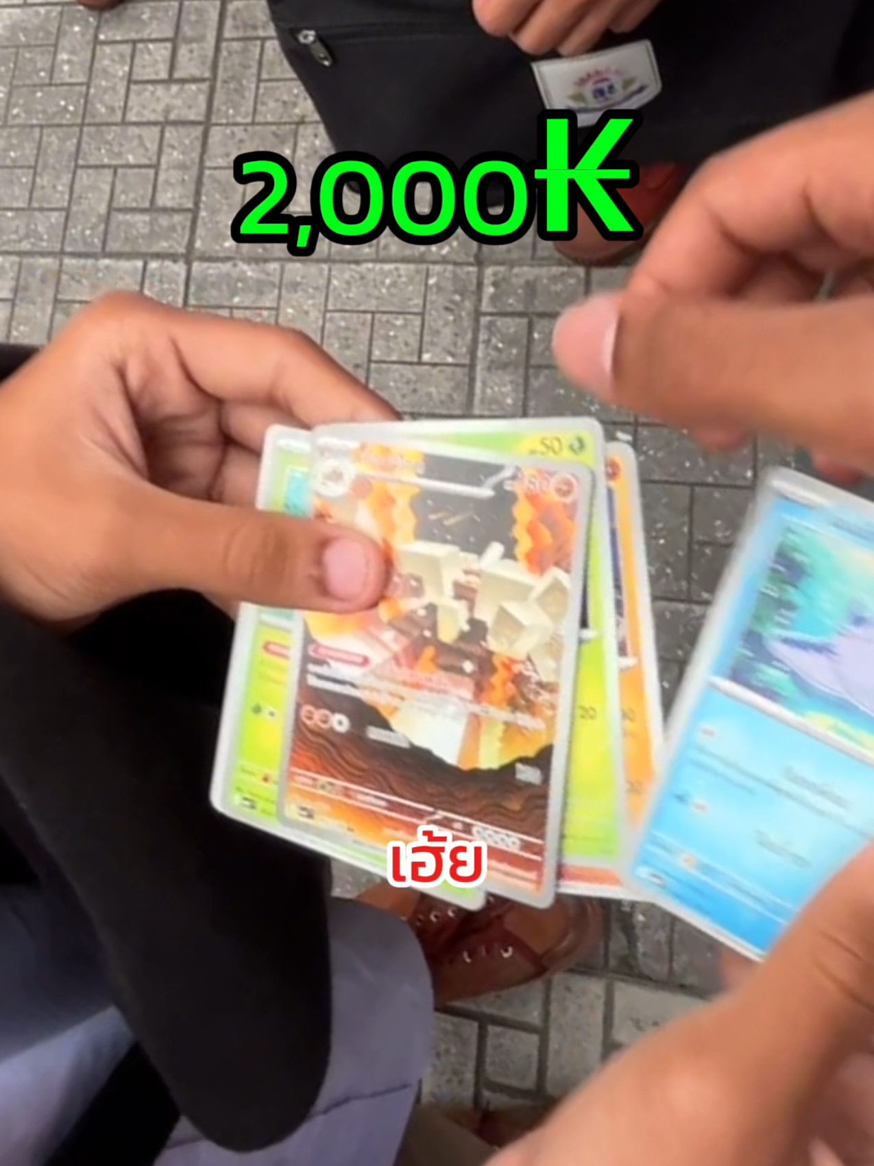 อดโกงเด็กเล้ยยยยย #fyp #johankunkrub #johankunTCG #TCG #gamecardpokemon 