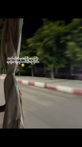 🥹🥹#tiktokmyanmar🇲🇲 #CapCut #trendingvideo 