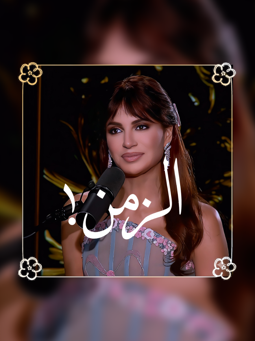 فِي الزمَّن دَه .. مِحتاج تتَّعلم إزَاي تطَبطِّب عَلى نَفسَّك بِنفسَّك 🩵• @Amal Maher -امال ماهر  .  .  #عبارات #اقتباسات #الشعب_الصيني_ماله_حل😂😂 #viral #foryou #reels #foryoupage 