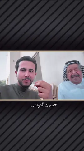 شون كلام هاذا /وما تلحك على السيف ايدي وتشيله 💔#الهرموش #حسين_الدواس 