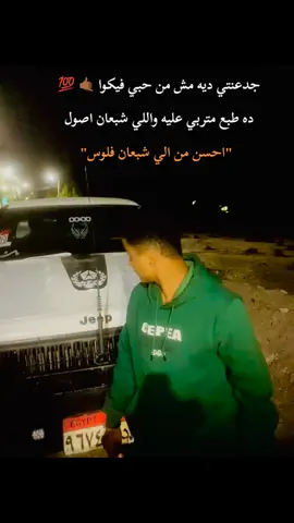 #حفيد_قورة_شخصيااا💀🎭 #ال_قورة_بوابه_دار_السلام🔥👑 #حفيد_الساده_الاشراف_515 #الرتش_فى_زمه_الله💔 #الاشراف 