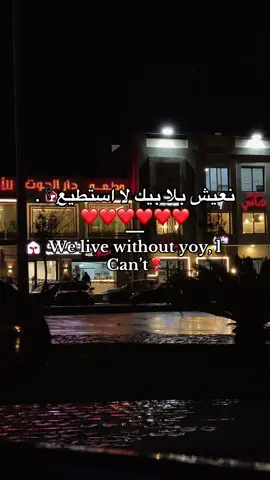 فيديو فوق جو را ❣️ #نعيش_بلا_بيك_لٱ_استطيع  #الحب❤️  #إعادة_النشر🔄 #لايك__explore___ #ديرو_جوكمم♥🤙 